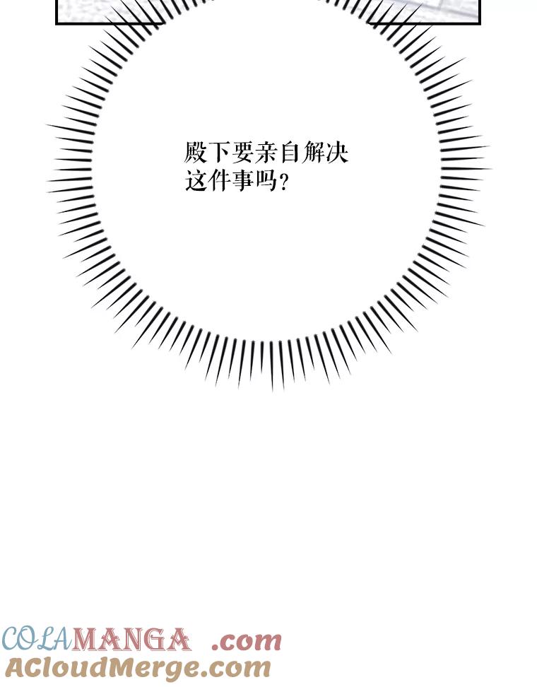 《伊格列特》134.死灵术士出没 第49页