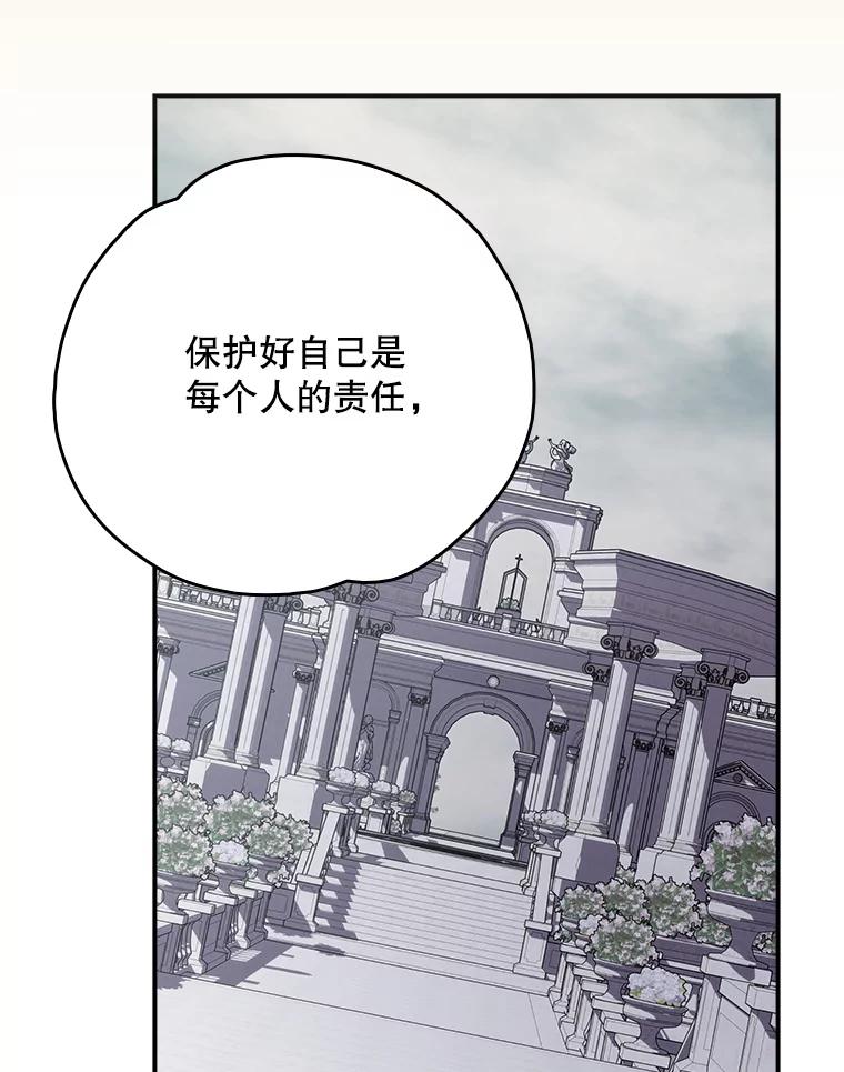 《伊格列特》134.死灵术士出没 第42页