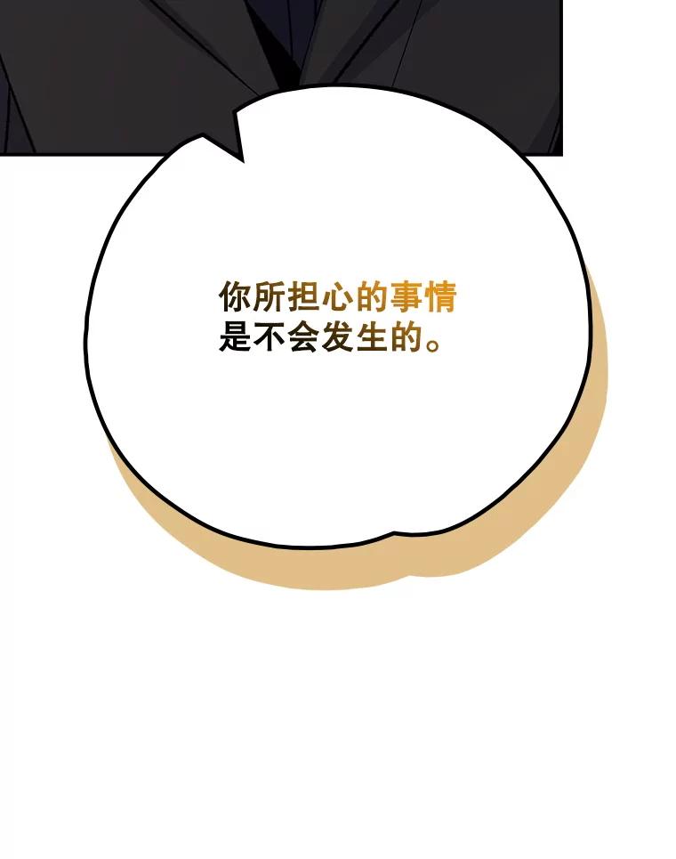 《伊格列特》134.死灵术士出没 第46页