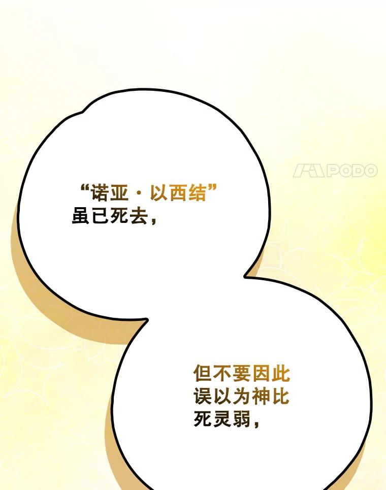 《伊格列特》134.死灵术士出没 第38页
