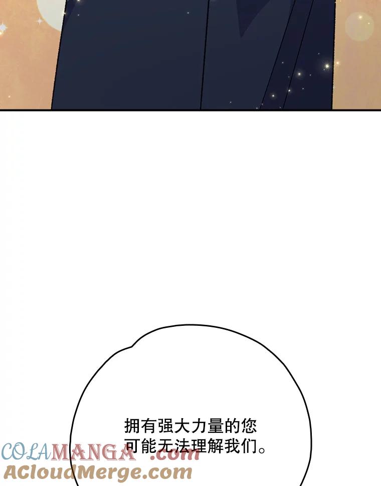 《伊格列特》134.死灵术士出没 第25页