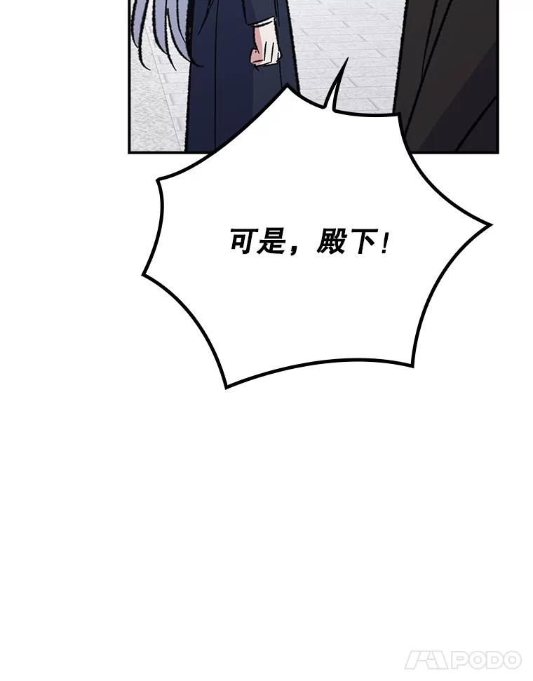 《伊格列特》134.死灵术士出没 第35页