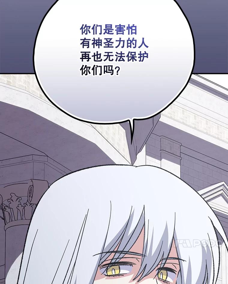 《伊格列特》134.死灵术士出没 第7页