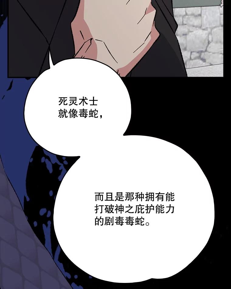 《伊格列特》134.死灵术士出没 第19页