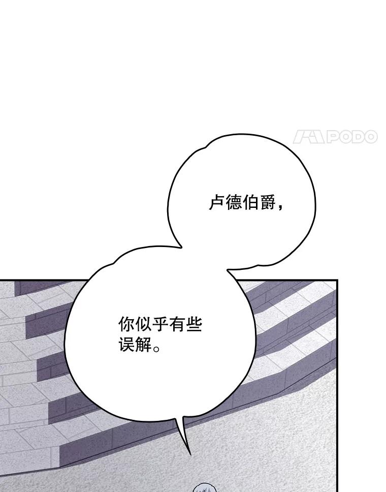 《伊格列特》134.死灵术士出没 第28页