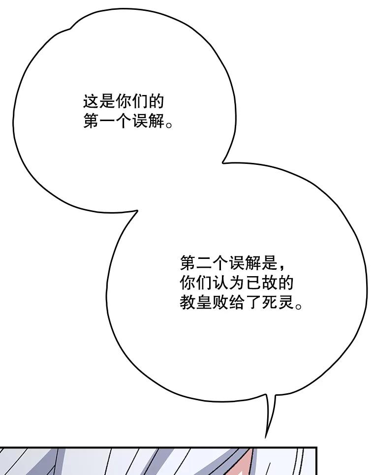 《伊格列特》134.死灵术士出没 第36页