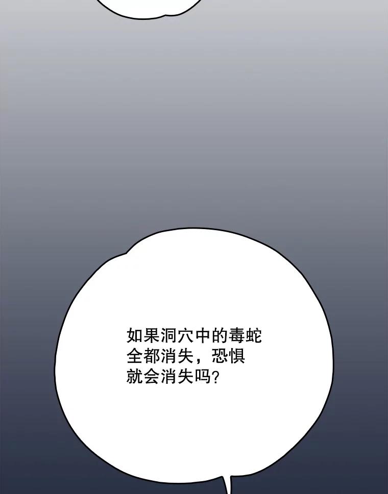 《伊格列特》134.死灵术士出没 第30页