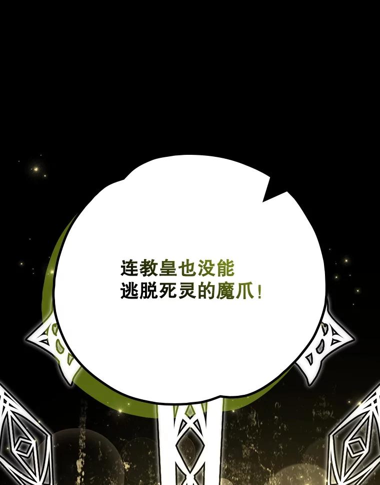 《伊格列特》134.死灵术士出没 第22页
