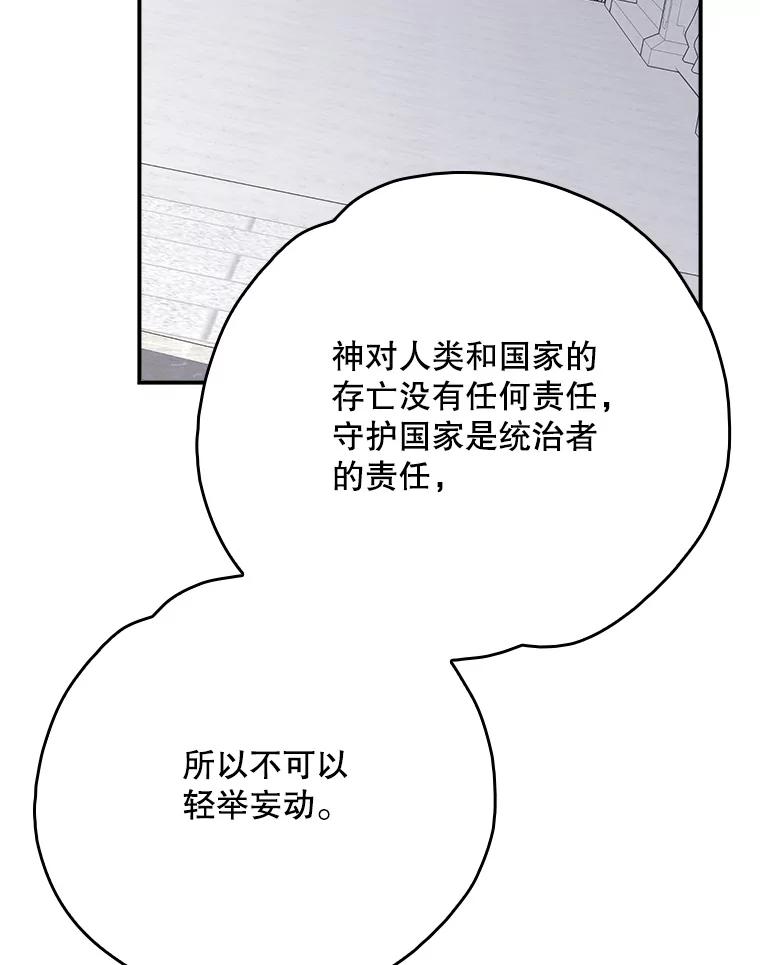 《伊格列特》134.死灵术士出没 第43页