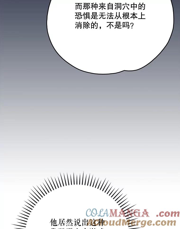 《伊格列特》134.死灵术士出没 第33页
