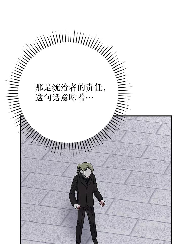 《伊格列特》134.死灵术士出没 第47页