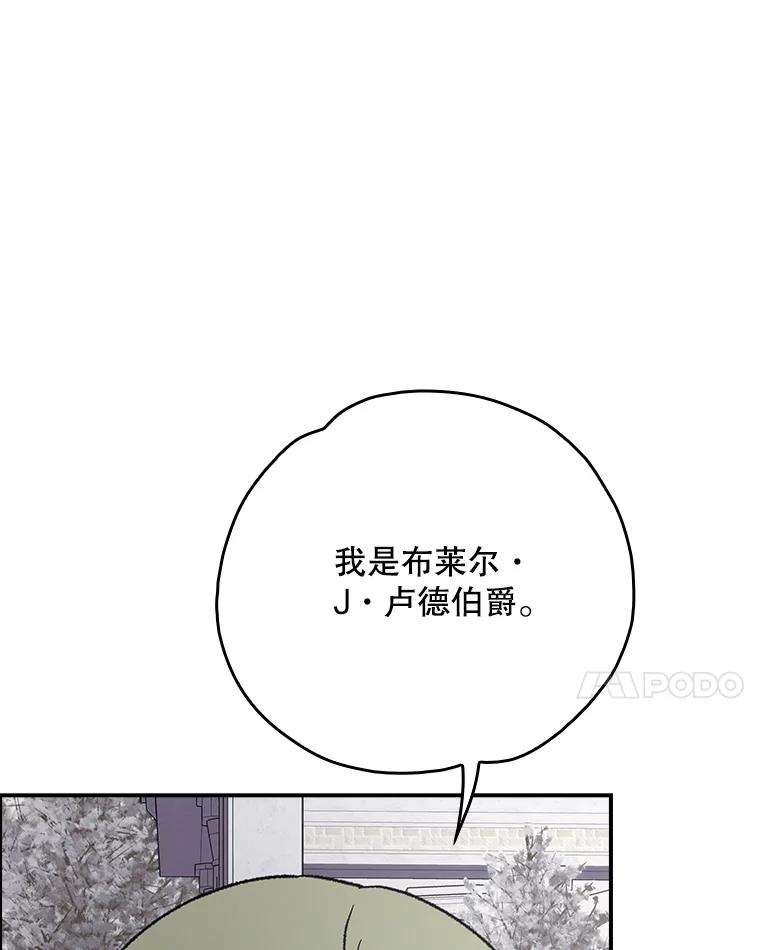《伊格列特》134.死灵术士出没 第14页