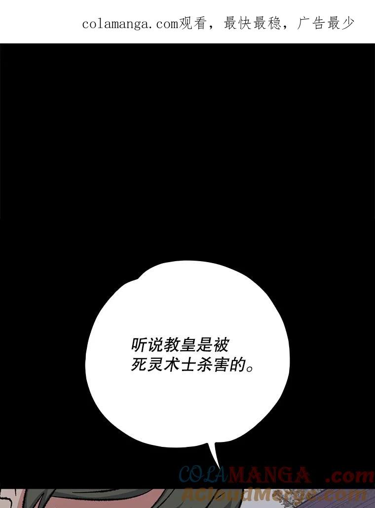 《伊格列特》134.死灵术士出没 第1页