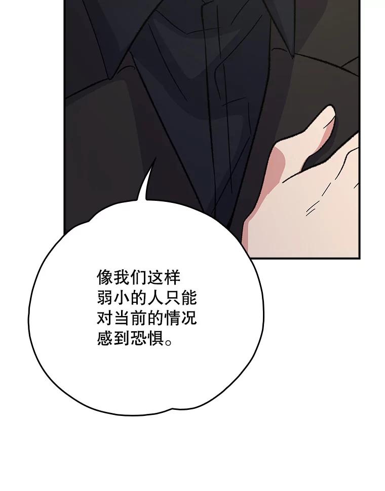 《伊格列特》134.死灵术士出没 第27页