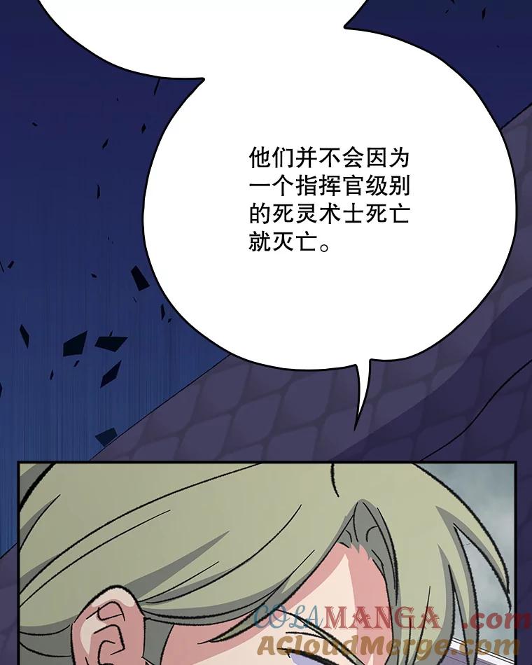 《伊格列特》134.死灵术士出没 第17页