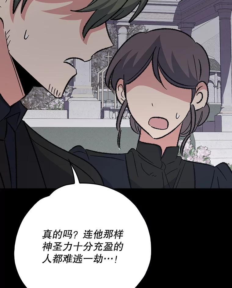 《伊格列特》134.死灵术士出没 第2页