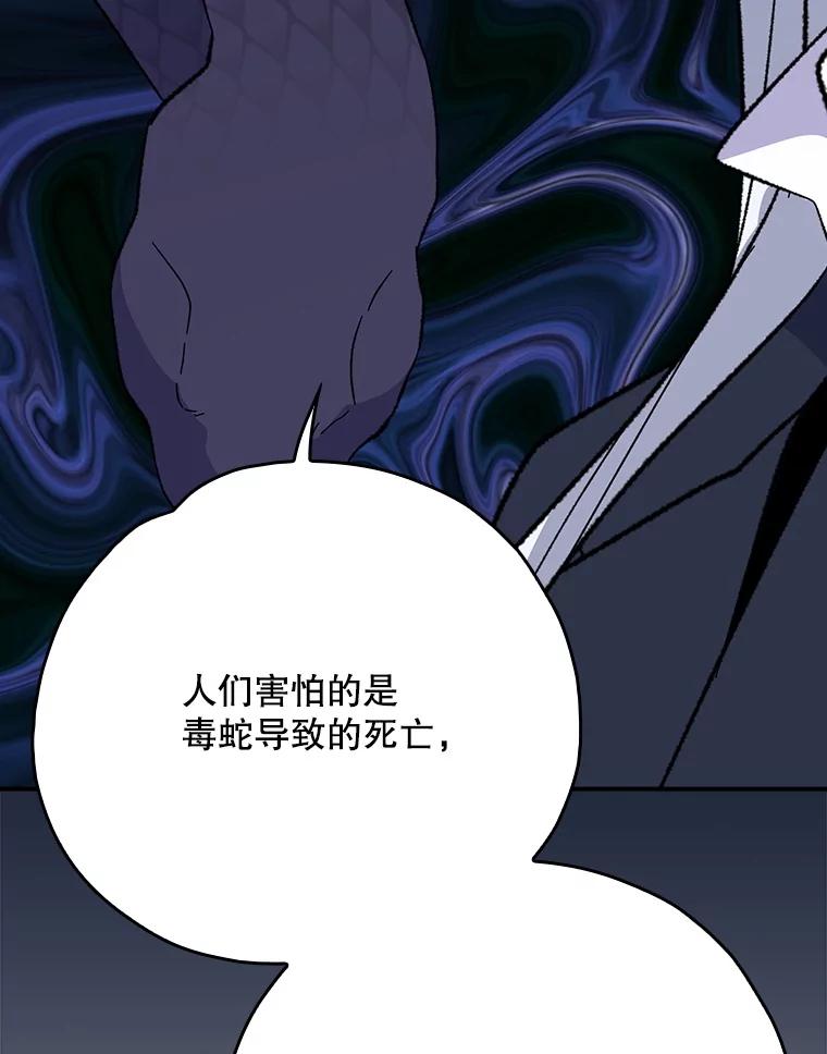 《伊格列特》134.死灵术士出没 第32页