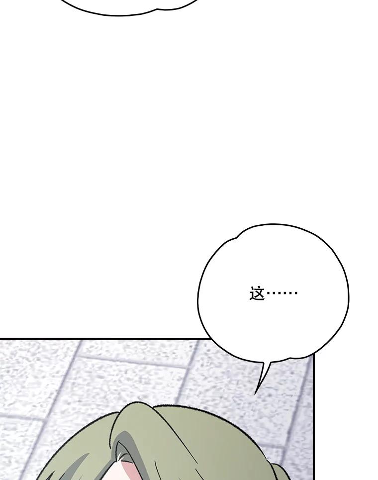《伊格列特》134.死灵术士出没 第44页