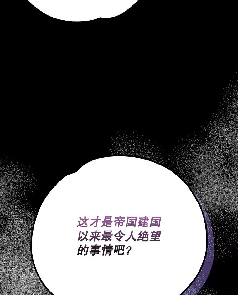 《伊格列特》134.死灵术士出没 第3页
