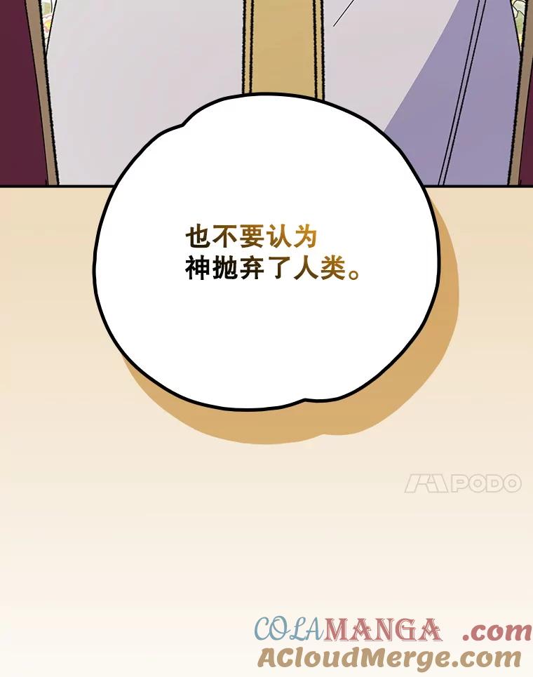 《伊格列特》134.死灵术士出没 第41页