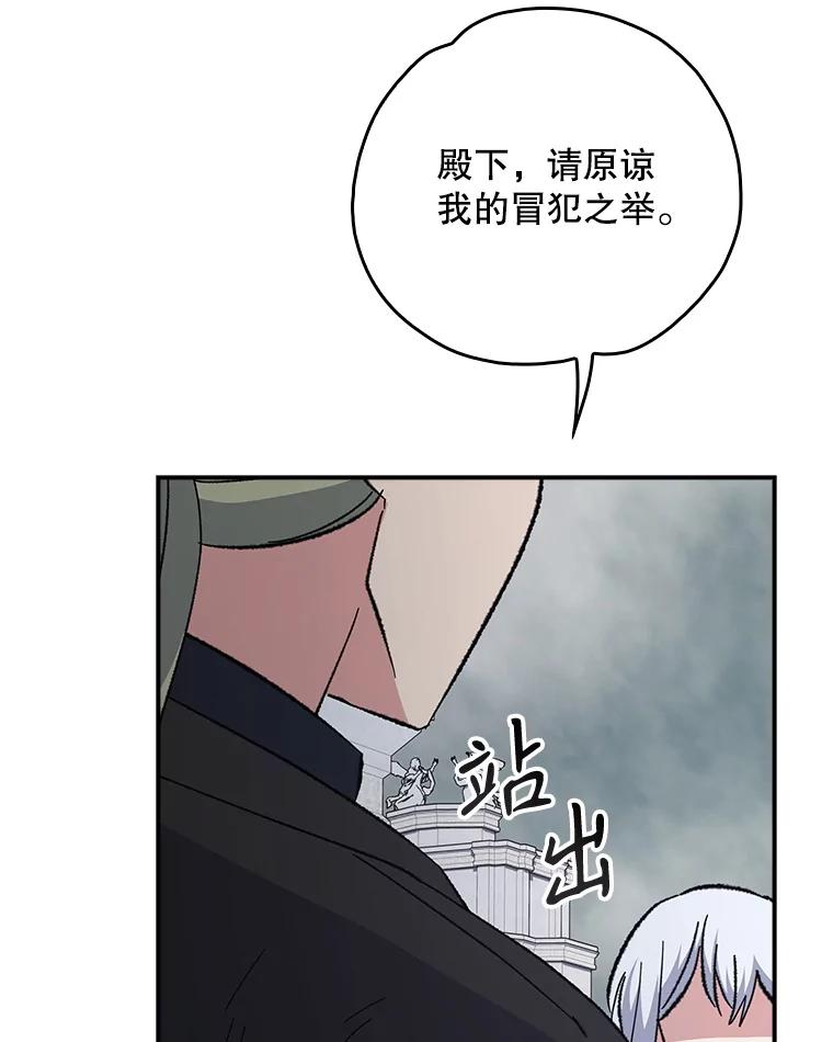 《伊格列特》134.死灵术士出没 第12页