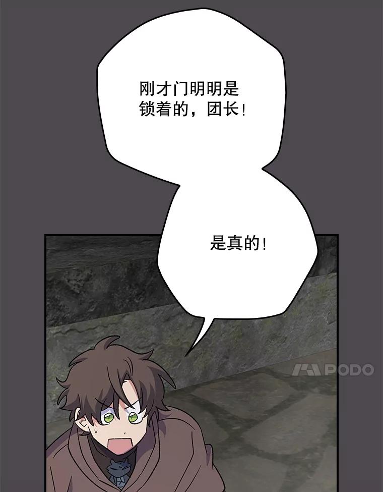 《伊格列特》135.原来是海德 第24页