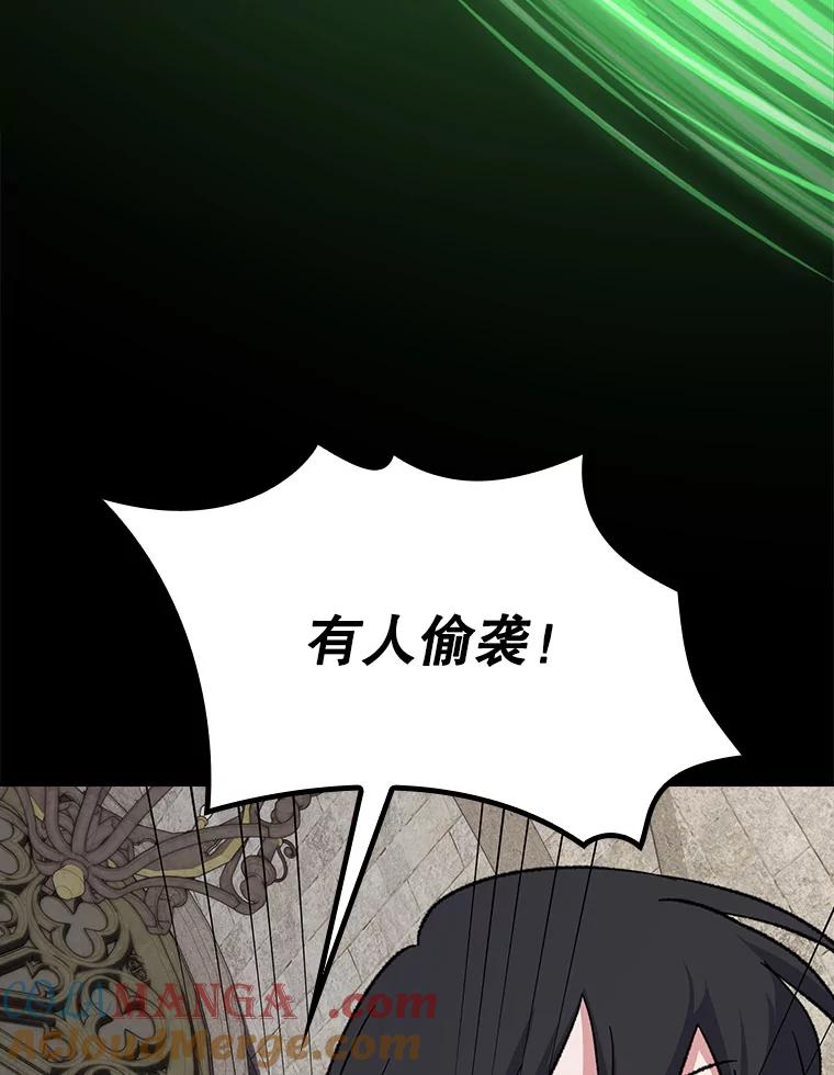 《伊格列特》135.原来是海德 第45页