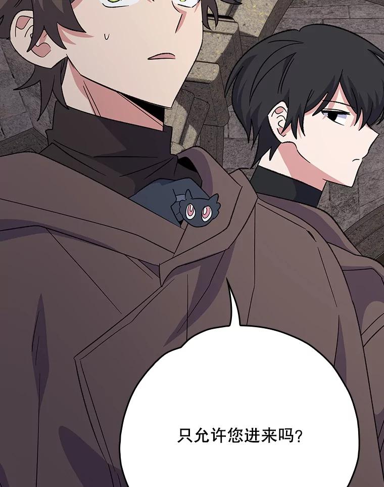 《伊格列特》135.原来是海德 第30页