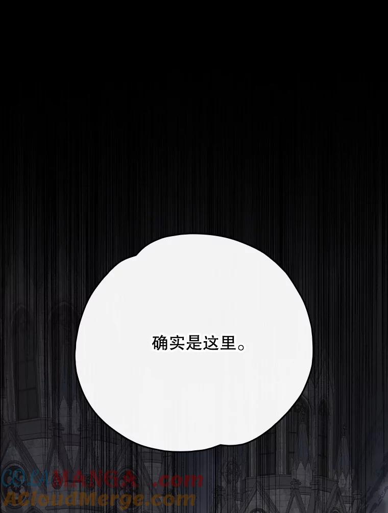 《伊格列特》135.原来是海德 第9页