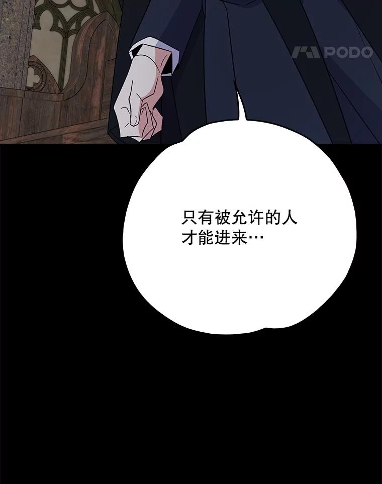 《伊格列特》135.原来是海德 第28页