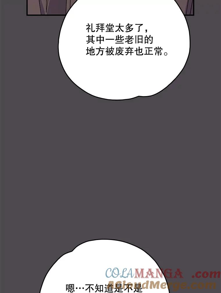 《伊格列特》135.原来是海德 第5页