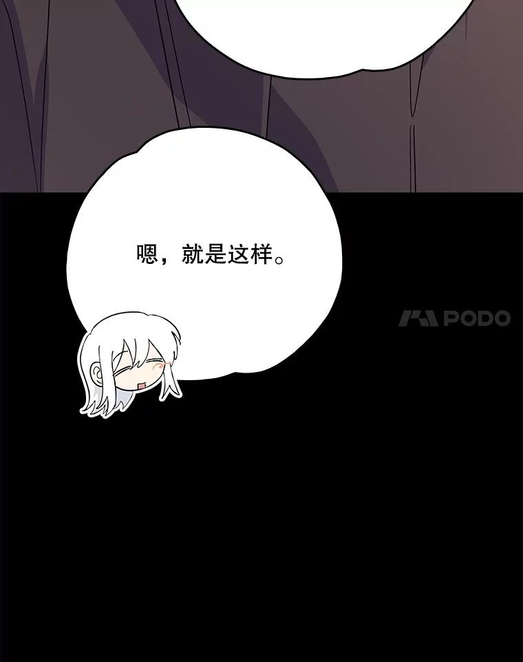 《伊格列特》135.原来是海德 第31页