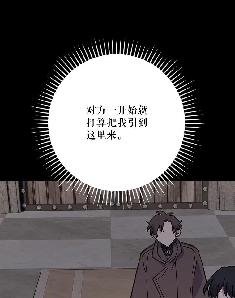 《伊格列特》135.原来是海德 第32页