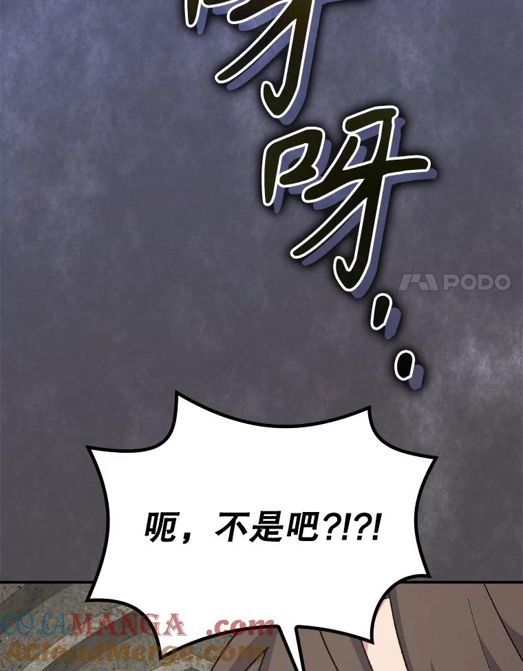 《伊格列特》135.原来是海德 第21页