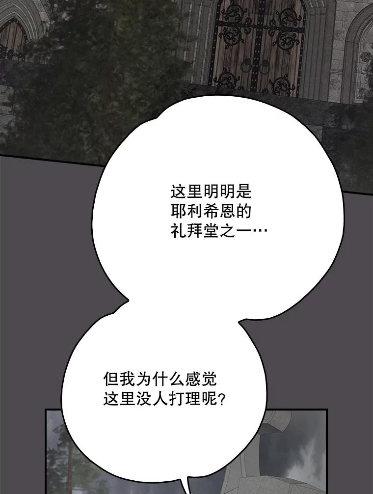 《伊格列特》135.原来是海德 第3页