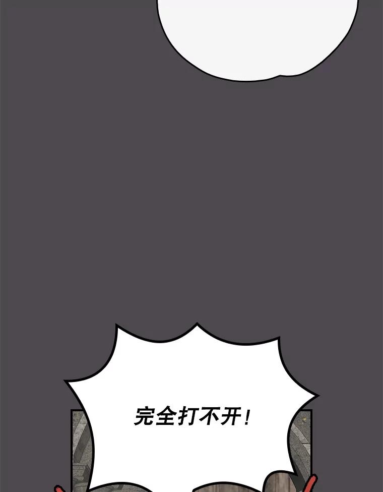 《伊格列特》135.原来是海德 第16页