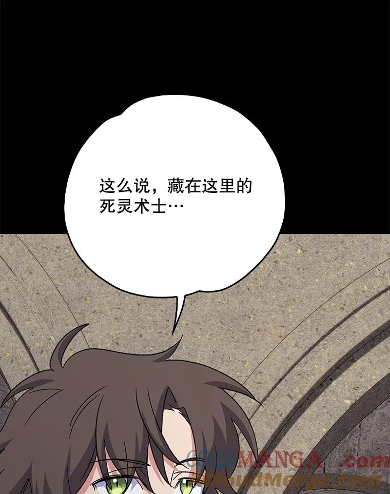 《伊格列特》135.原来是海德 第29页