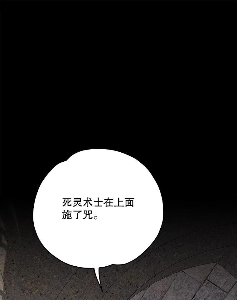 《伊格列特》135.原来是海德 第26页
