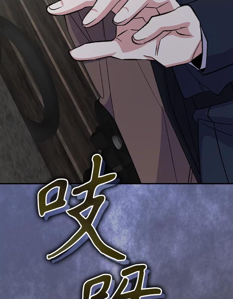 《伊格列特》135.原来是海德 第20页