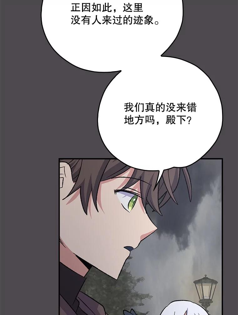 《伊格列特》135.原来是海德 第6页