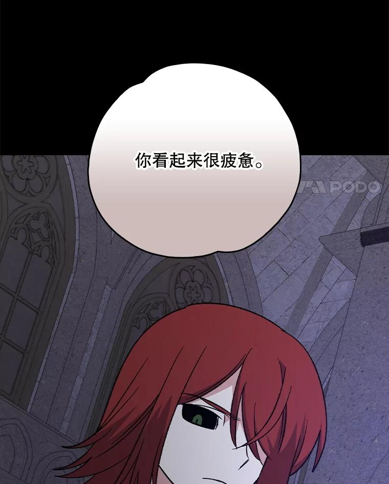 《伊格列特》136.求死 第34页