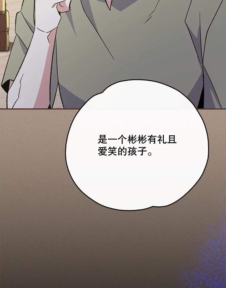 《伊格列特》136.求死 第15页