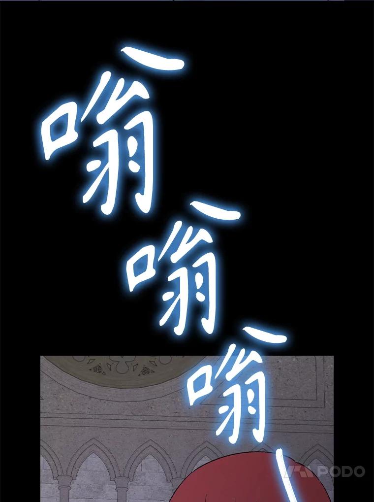 《伊格列特》136.求死 第87页