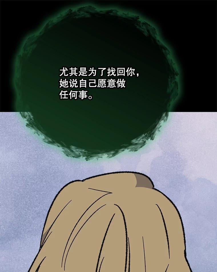 《伊格列特》136.求死 第60页