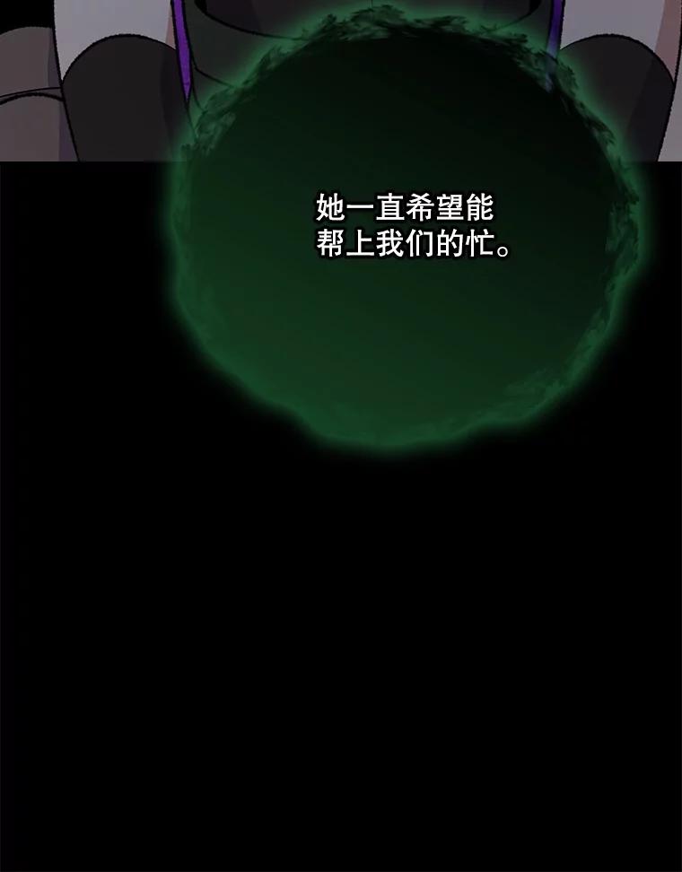 《伊格列特》136.求死 第59页