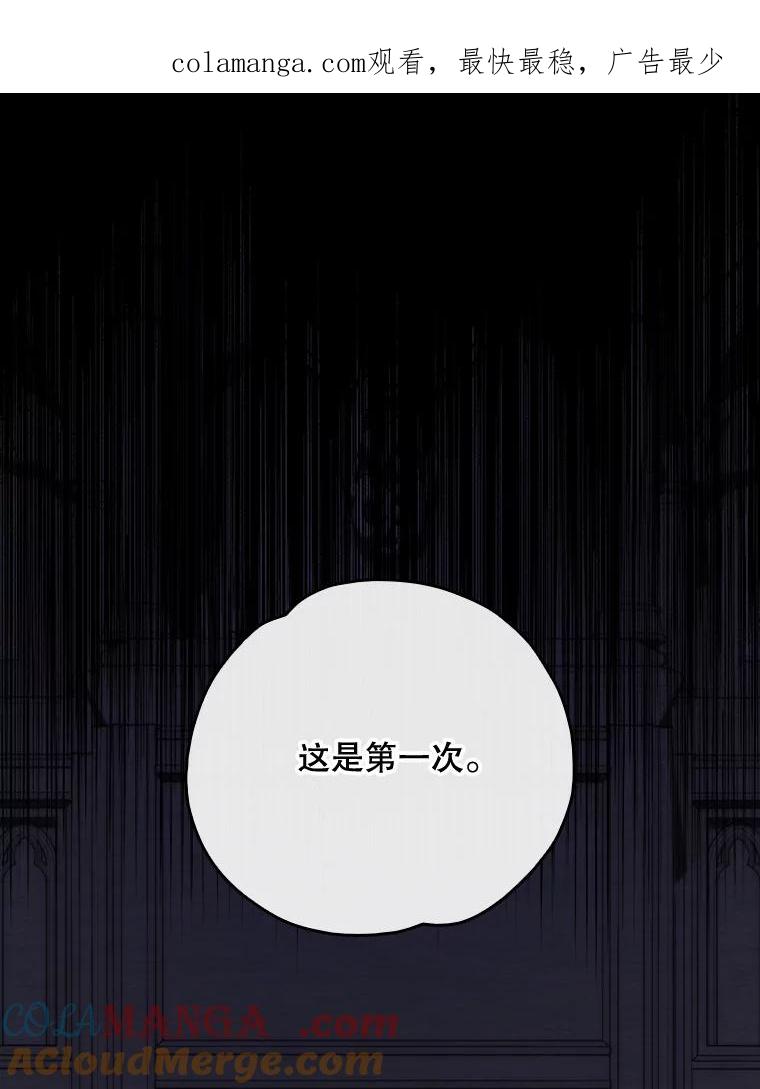 《伊格列特》136.求死 第1页