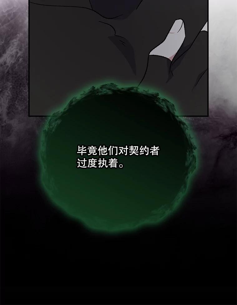 《伊格列特》136.求死 第48页