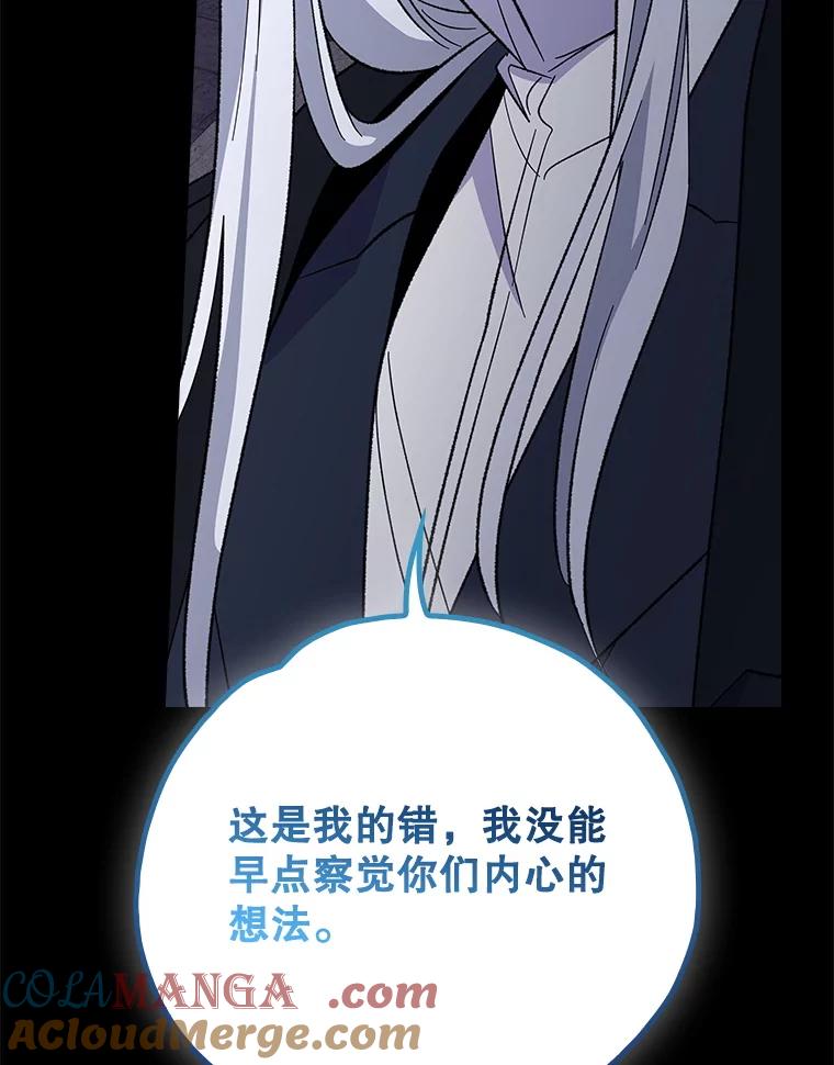 《伊格列特》136.求死 第21页