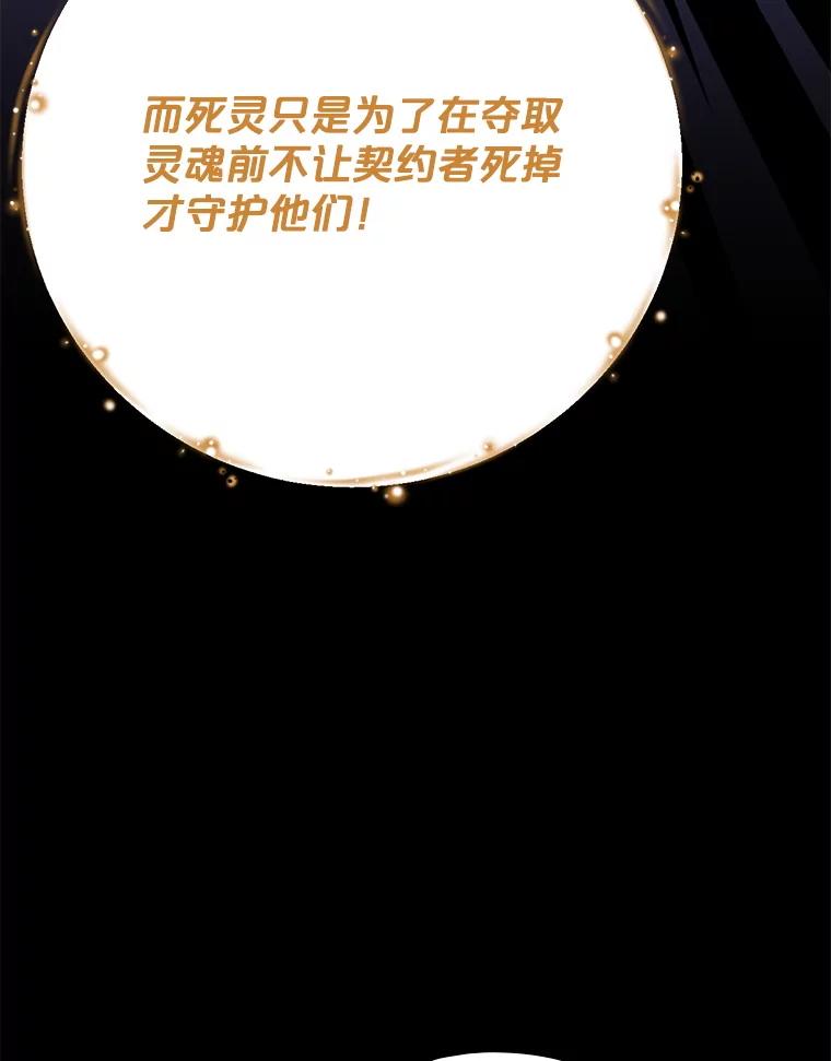 《伊格列特》136.求死 第52页