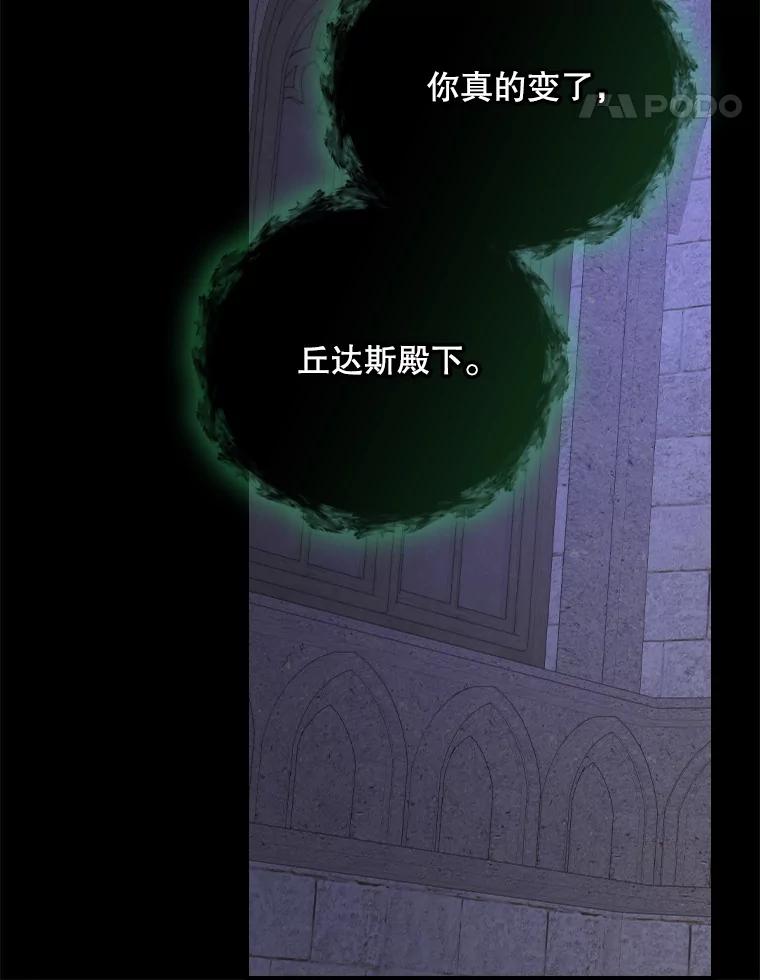 《伊格列特》136.求死 第24页